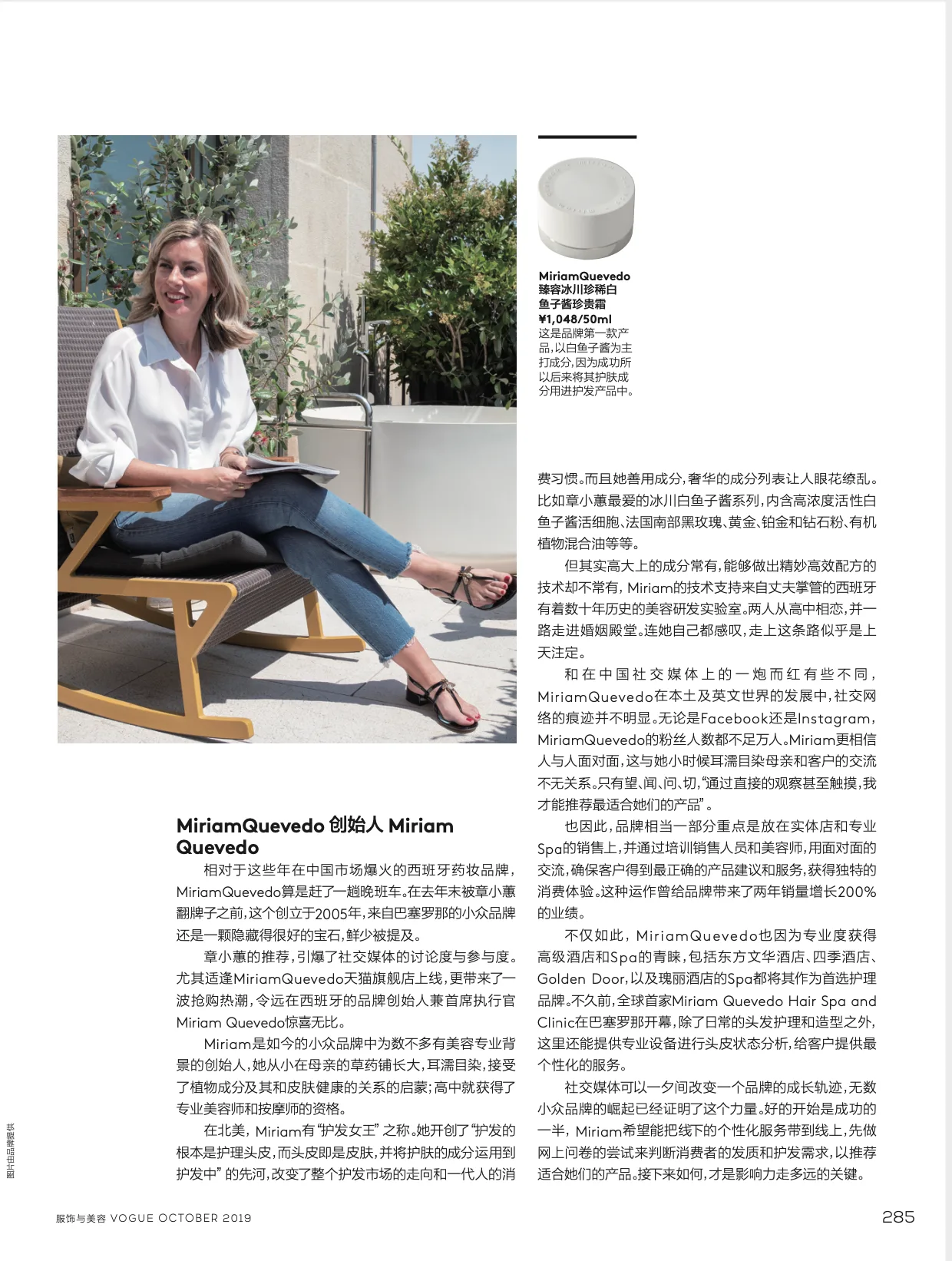 Editorial placement in Vogue China (October 2019, Page 285): 'Miriam Quevedo 创始人 Miriam Quevedo' — framing Mediterranean scientific hair therapy for the discerning Asian luxury market.